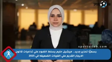 رسميًا تحذير جديد.. ميشيل حليم يسلط الضوء على تداعيات قانون الإيجار القديم على الفئات الضعيفة في 2025